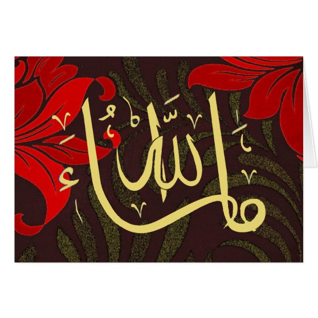 MashaAllah Glückwünsche (Vorderseite (Horizontal))