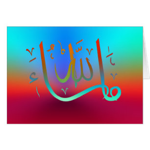 MashaAllah gratuliert Islamic