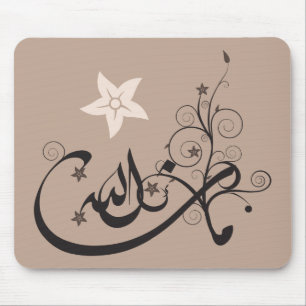 MashaAllah - islamisches Lob - arabische Mousepad