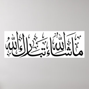 Mashallah Arabische Kalligrafie Poster