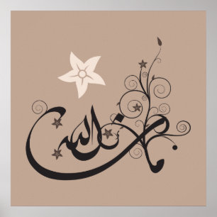 Mashallah Islamic Arabic Kalligrafy Poster Print