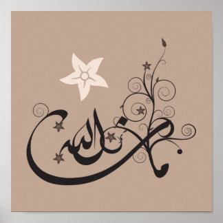 Mashallah Islamic Arabic Kalligrafy Poster Print