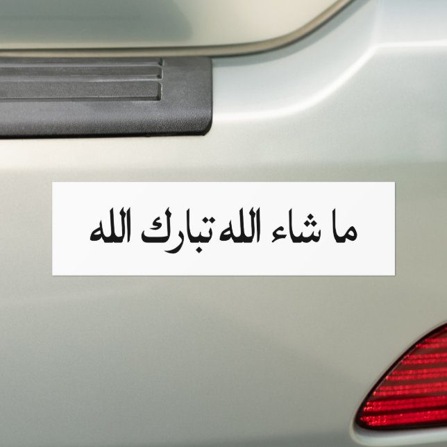 Mashallah tabarakallah autoaufkleber (Auf Auto)