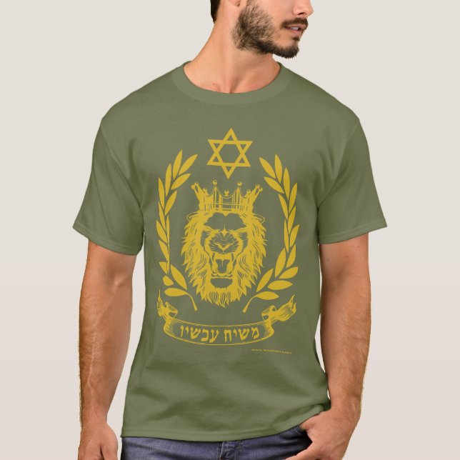 "Mashiach Now!" Hebräischer T - Shirt "Lion of Jud (Vorderseite)