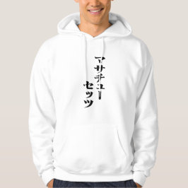 MASSACHUSETTS in Katakana 01BLK Hoodie