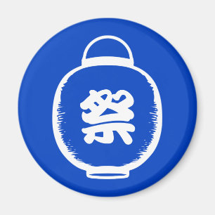 Maßgeschneidertes japanisches Kanji Magnet
