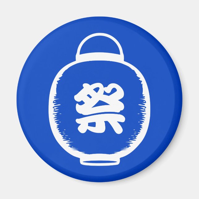 Maßgeschneidertes japanisches Kanji Magnet (Vorne)