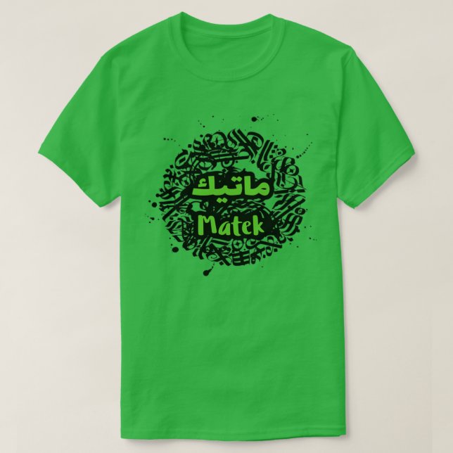 Matek prnom calligraphi en arabe 5 T-Shirt (Design vorne)