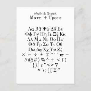 Mathematik & Griechisch - Zazzle-Schriftart-Muster Postkarte