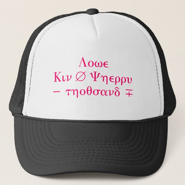 mathFinal Truckerkappe (Vorderseite)