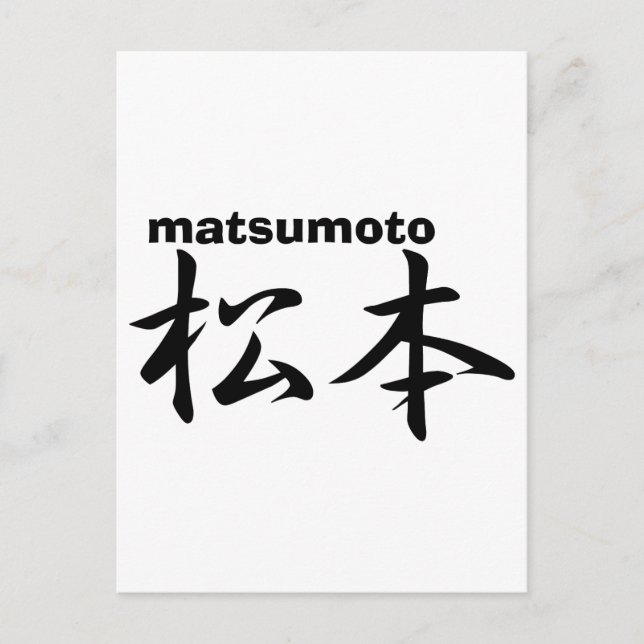Matsumoto Postkarte (Vorderseite)