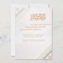 Mawlid Mubarak Islamische Grußkarte