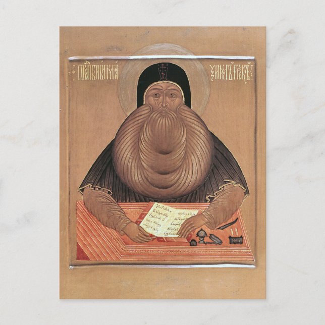 Maximus the Greek Orthodox Christian Icon Postkarte (Vorderseite)