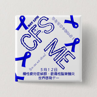 May 12th CFS/ME Awareness Badge Button