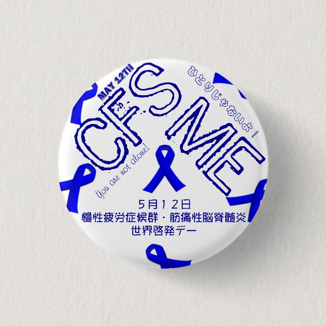 May 12th CFS/ME Awareness Badge Button (Vorderseite)
