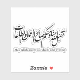 May Allah accept our deeds and worship Aufkleber