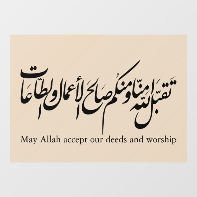 May Allah accept our deeds and worship Fensteraufkleber (Blatt)