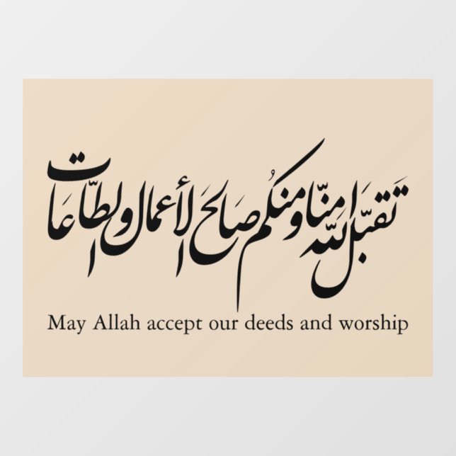 May Allah accept our deeds and worship Fensteraufkleber (Blatt)