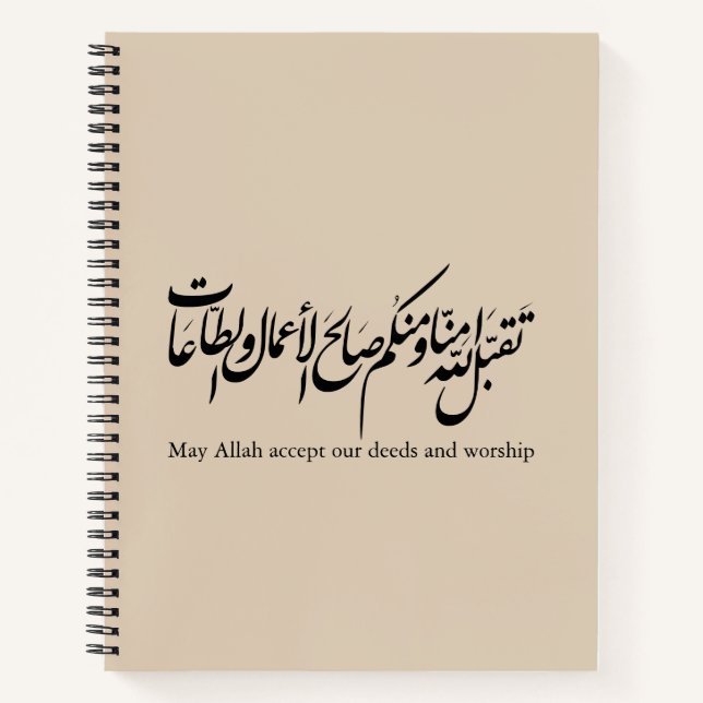 May Allah accept our deeds and worship Notizbuch (Vorderseite)