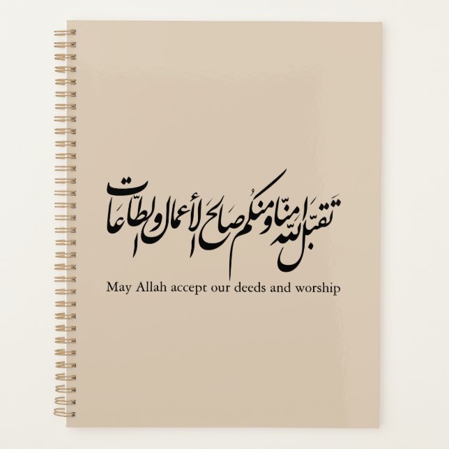 May Allah accept our deeds and worship Planer (Vorderseite)