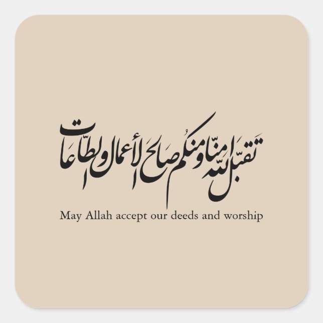 May Allah accept our deeds and worship Quadratischer Aufkleber (Vorderseite)