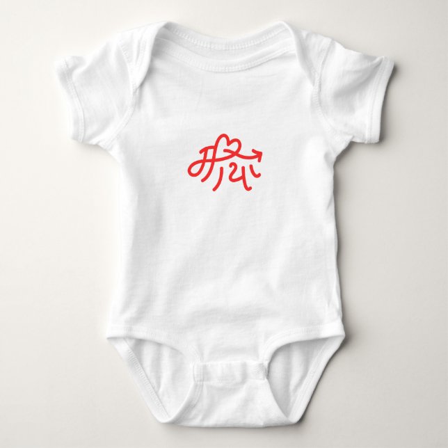 Maya Baby Strampler (Vorderseite)