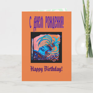 Maya Elf: Missachtung Karte