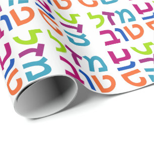 Mazal Tov מזלטוב Hebräer Mazel Tov Geschenk-Papier Geschenkpapier