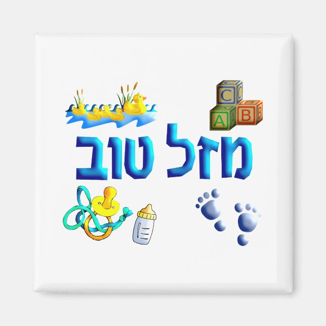 Mazal Tov Baby Magnet (Vorne)