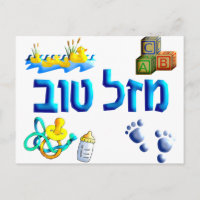 Mazal Tov Baby
