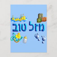 Mazal Tov Baby