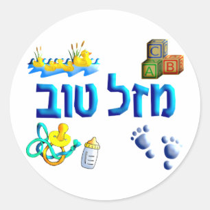 Mazal Tov Baby Runder Aufkleber