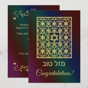 Mazal Tov Gold Damask Rainbow Card