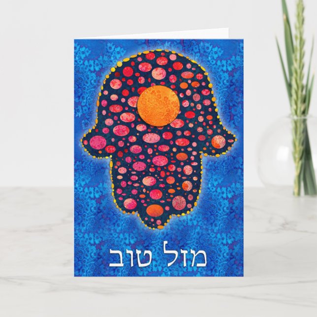 Mazal tov Hamsa -1 Karte (Vorderseite)