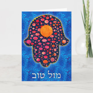 Mazal tov Hamsa -1 Karte