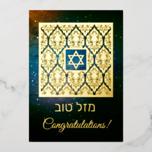 Mazal Tov Herzlichen Glückwunsch Anpassung Real Folien Feiertagskarte