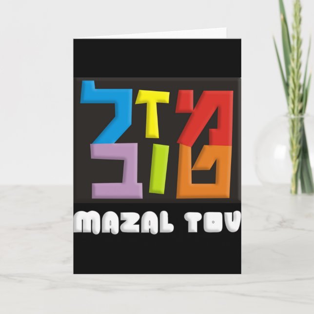 Mazal Tov Karte (Vorderseite)