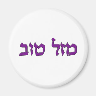 MAZAL TOV MAGNET