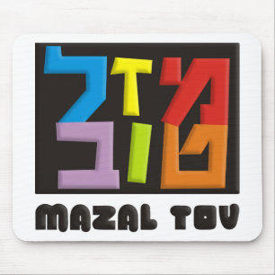 Mazal Tov Mousepad
