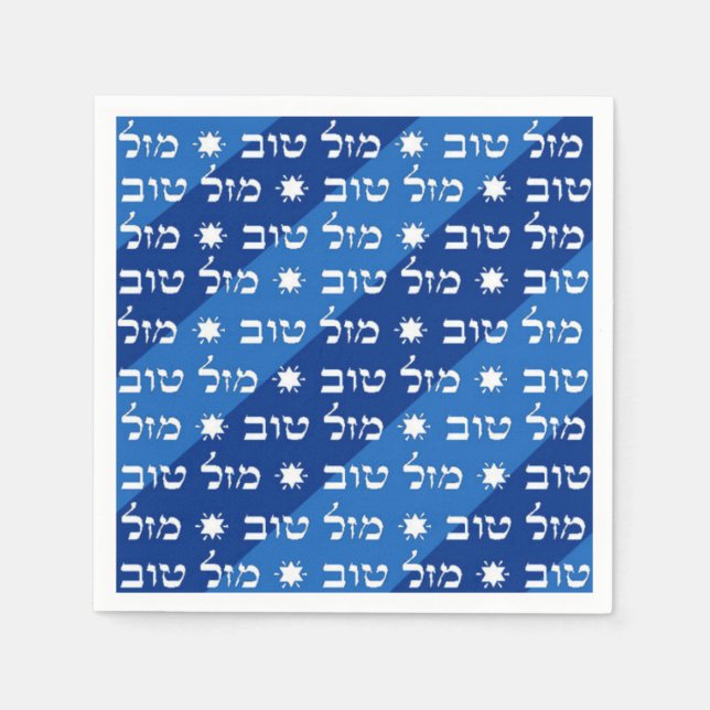 Mazal Tov Napkins Serviette (Vorderseite)