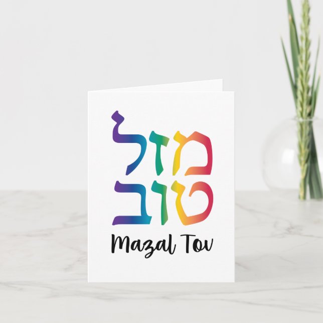 Mazal Tov Rainbow Hebrew Gradient Karte (Vorderseite)