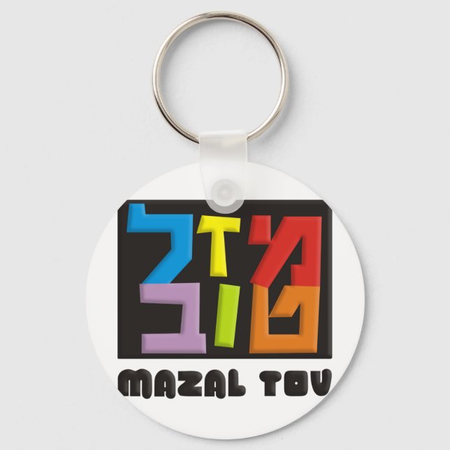 Mazal Tov Schlüsselanhänger (Vorderseite)
