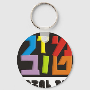Mazal Tov Schlüsselanhänger