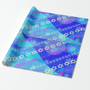 Mazal Tov - Siman Tov Wrapping Paper Geschenkpapier