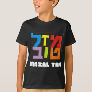 Mazal Tov T-Shirt