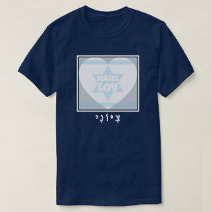MAZEL LIEBE T-Shirt