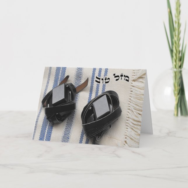 Mazel Tov auf Hebräer - Tallis u. Tefillin Karte (Vorderseite)