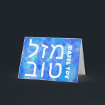 MAZEL TOV BAR BAT MITZVAH ט ו ב CUSTOM Wasserfarbe Karte<br><div class="desc">Handgemachte Aquarellgestaltung. Fügen Sie Ihren eigenen Text zur Vorder- oder Innenseite der Karte hinzu. Für weitere Designs und Farben Karo mein Shop! Oder lass mir Bescheid, wenn du etwas Angewohntes willst. Ich habe auch passendes Packpapier und Einladungen und natürlich sowohl Bar und Bat Mitzvah Versionen! Frag, wenn du nicht findest,...</div>