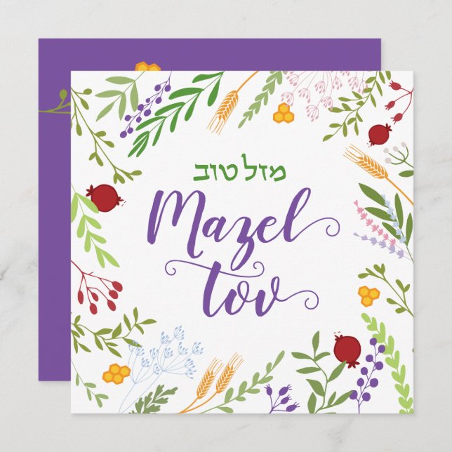 Mazel Tov Bat Mitzvah Hebrew Floral Card Karte (Vorne/Hinten)