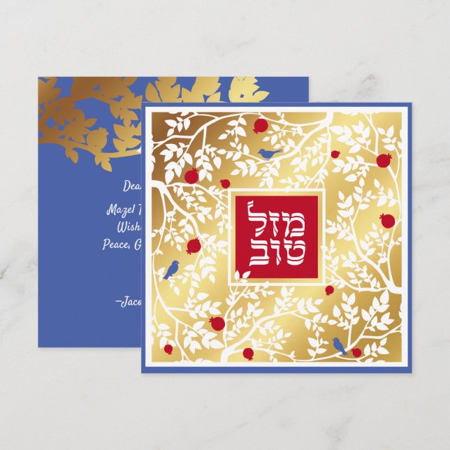 Mazel Tov Hebrew Gold Paper Cut Birds & Branch Karte (Vorne/Hinten)